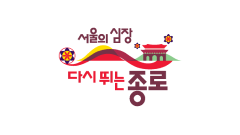 종로구청